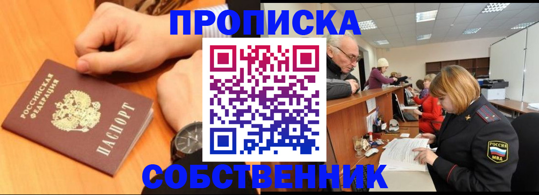 найти адрес прописки в Иваново