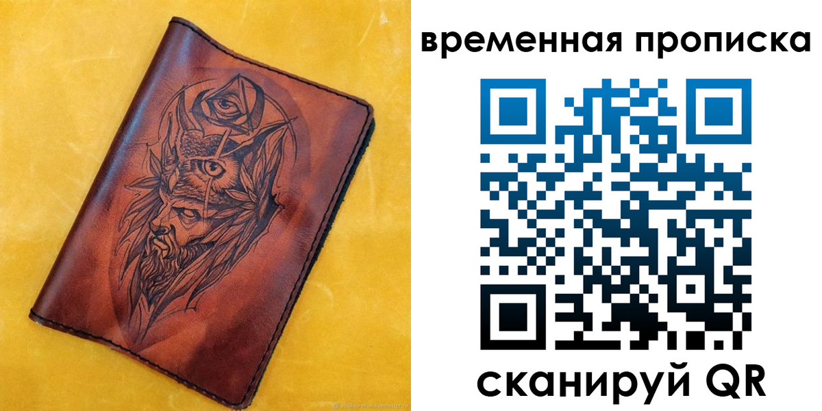 временная регистрация надежно в Иваново