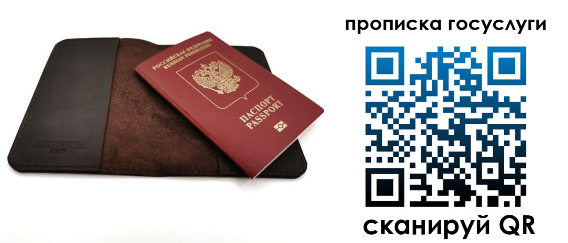 прописка для работы в Иваново