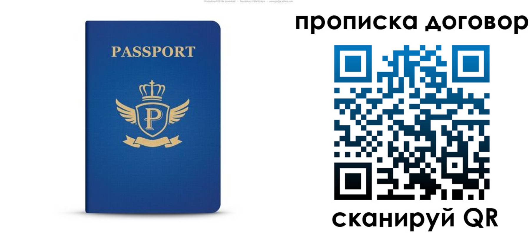 временная регистрация законно в Иваново