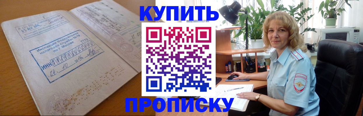 временная регистрация собственник в Иваново
