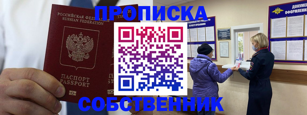 миграционный учет в Иваново