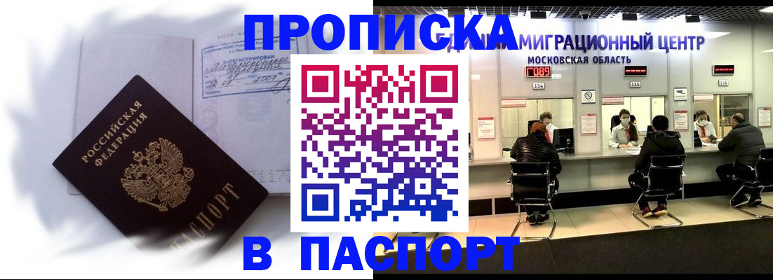 регистрация в Иваново