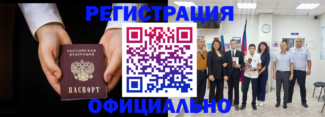 временная регистрация гарантия в Иваново