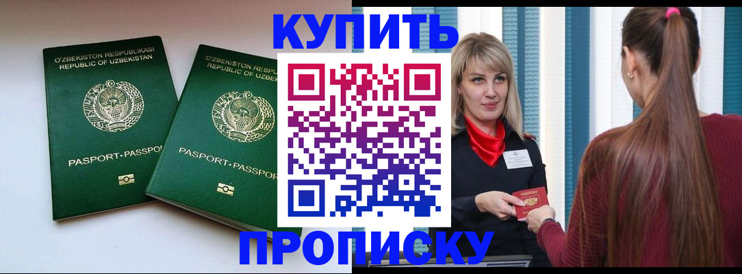 временная регистрация гарантия в Иваново