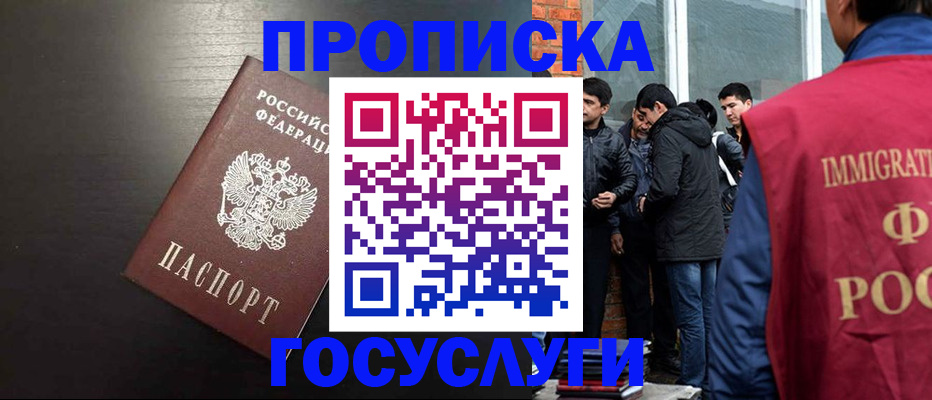 временная регистрация гарантия в Иваново