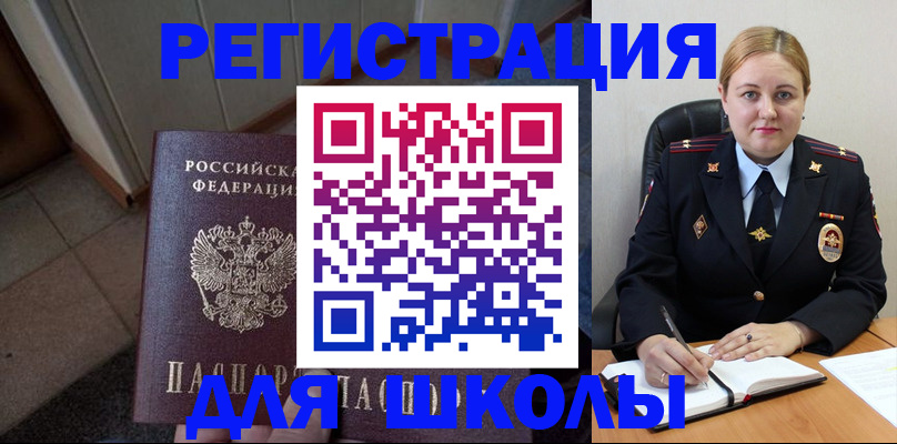 временная регистрация гарантия в Иваново